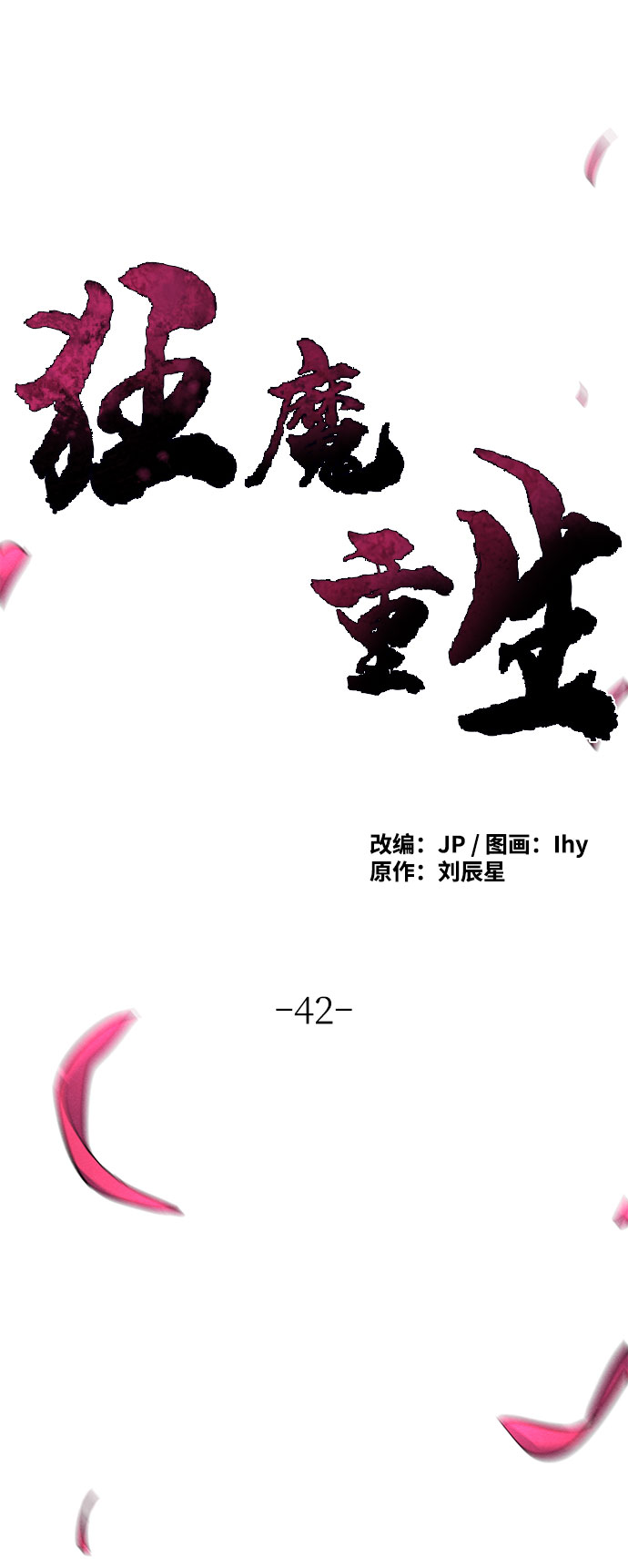 第42话34