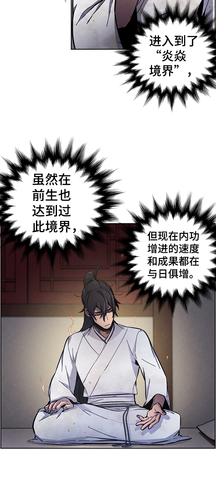 第8话76