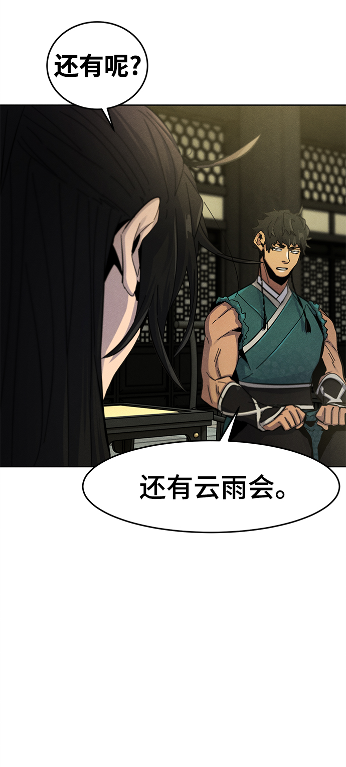第43话79