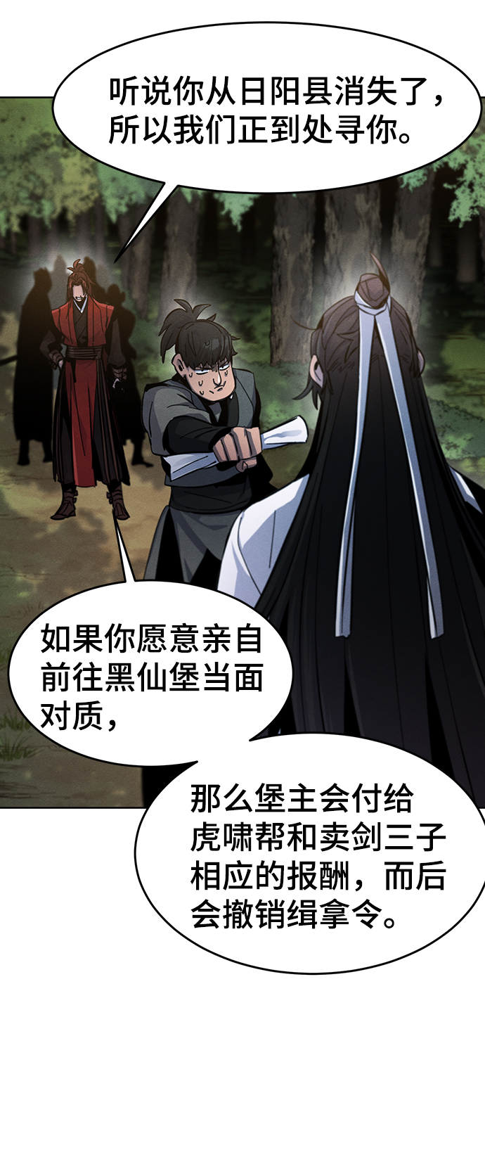 第29话64