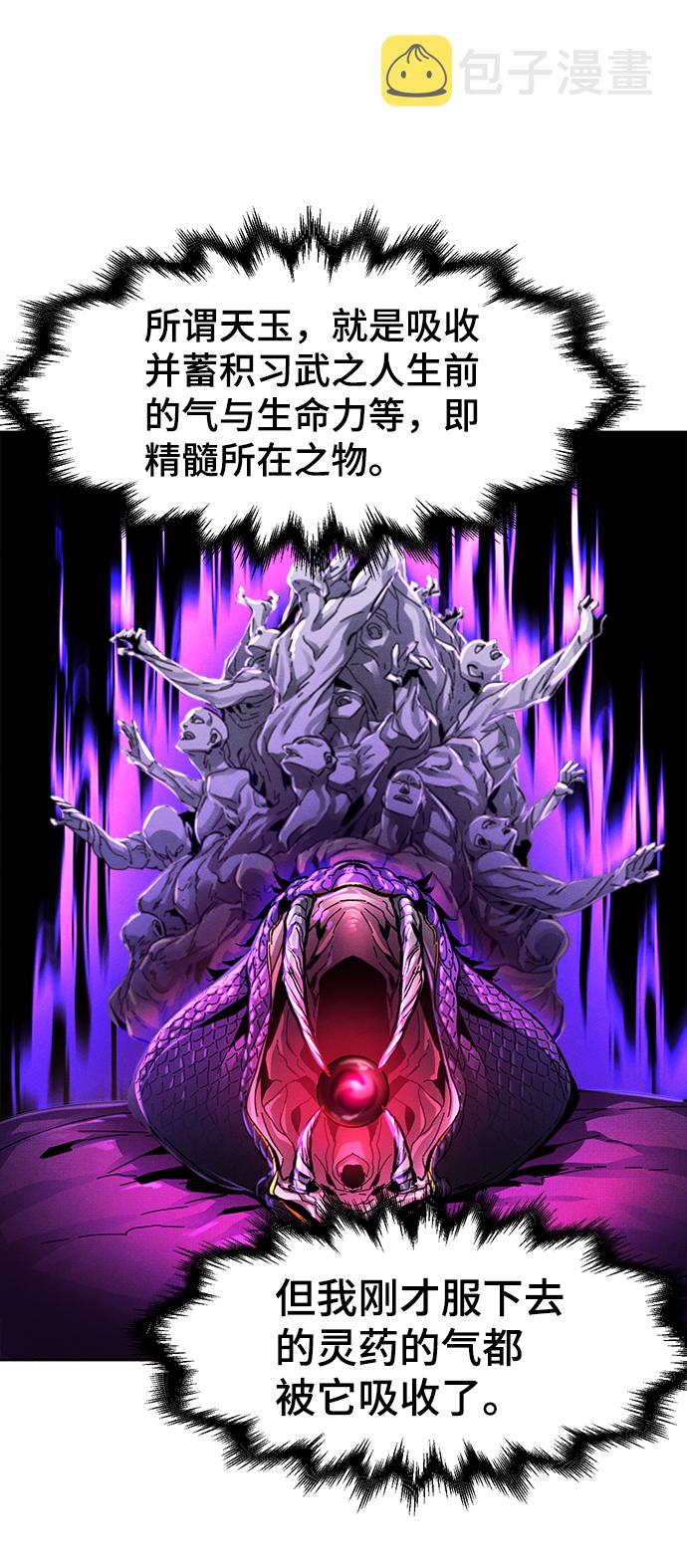 第23话56