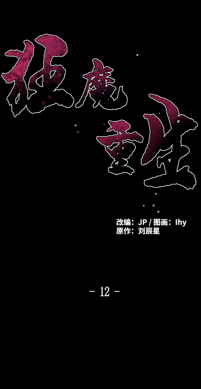 第12话1