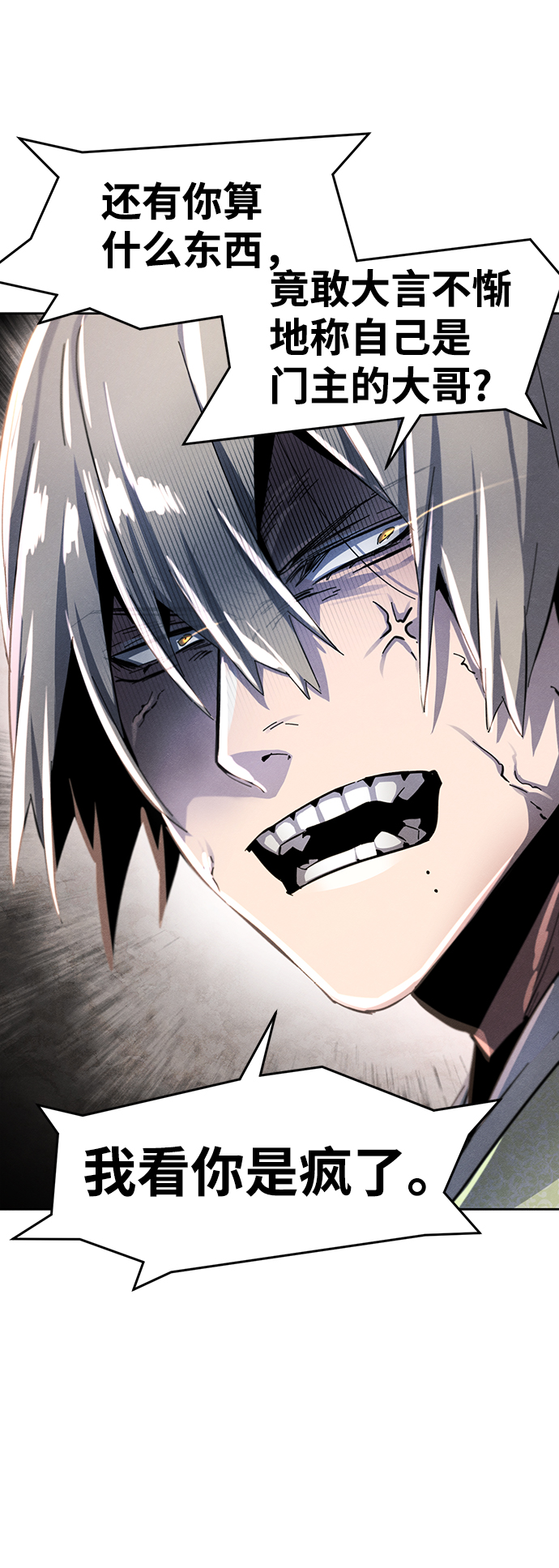 第48话79