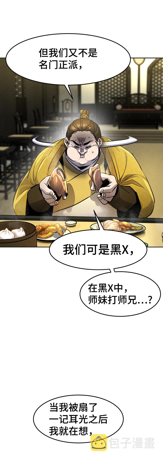 第45话8