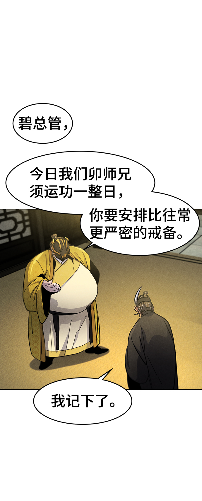 第34话71