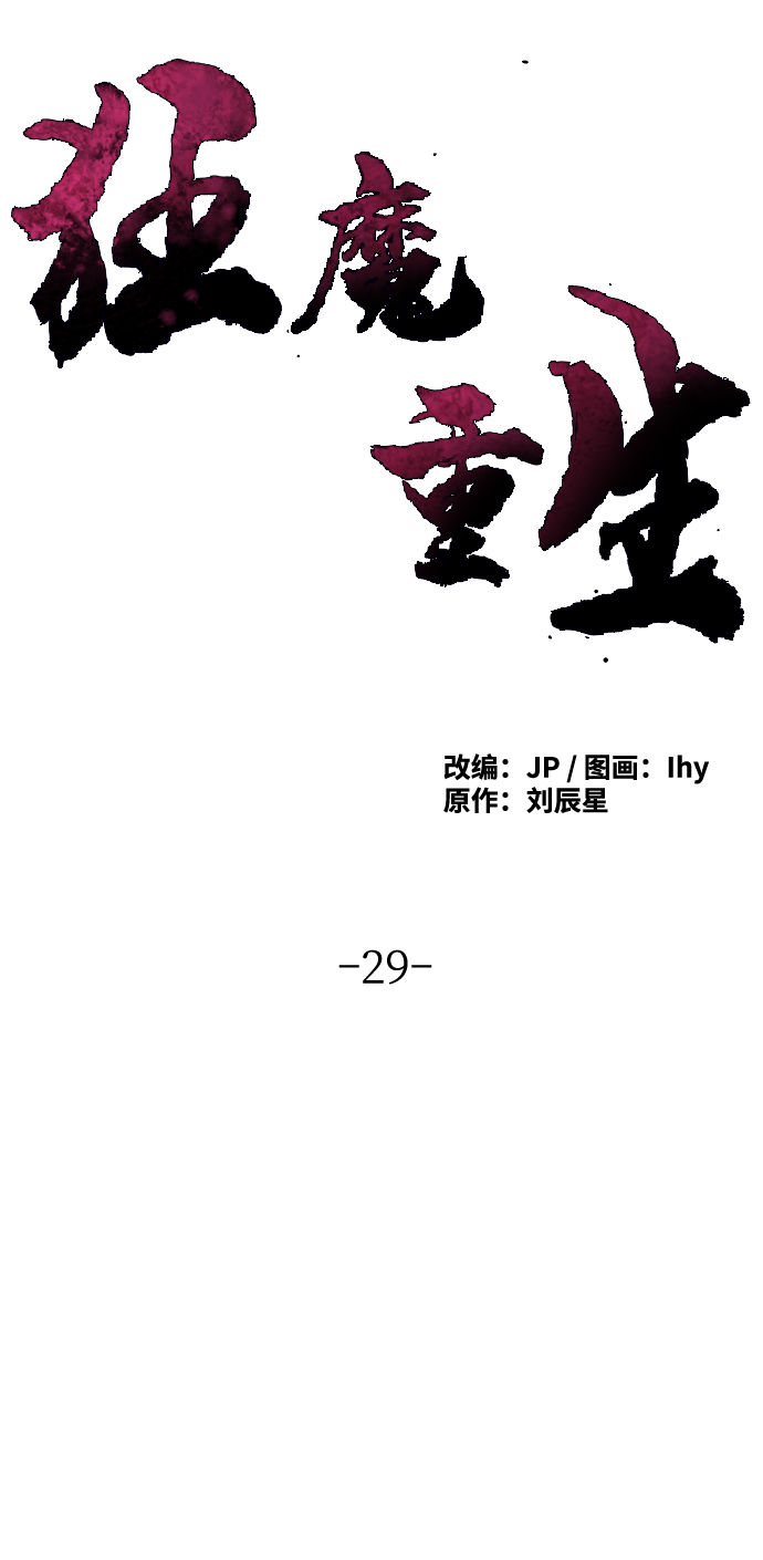 第29话20