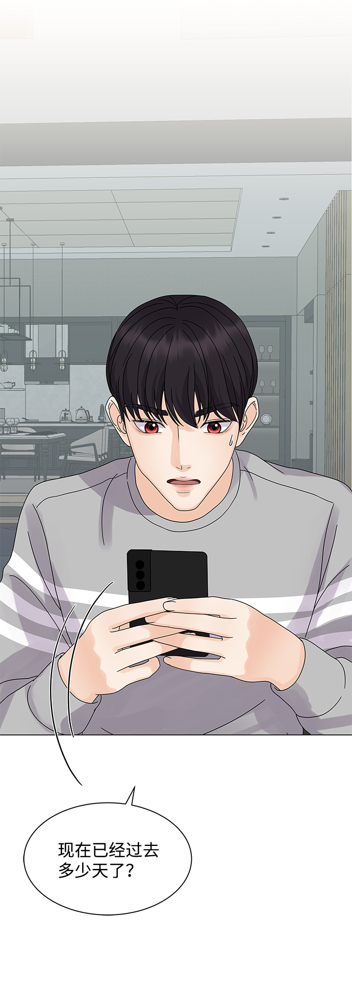 第5话34