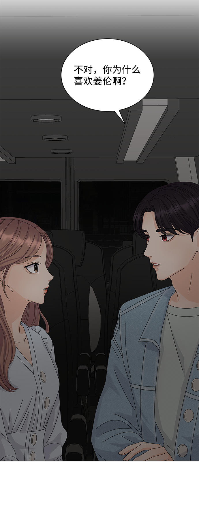 第11话76