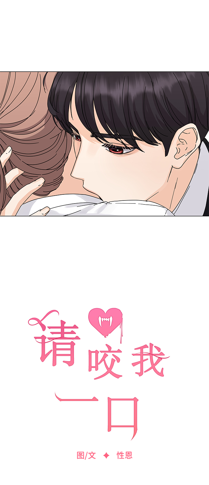 第2话3