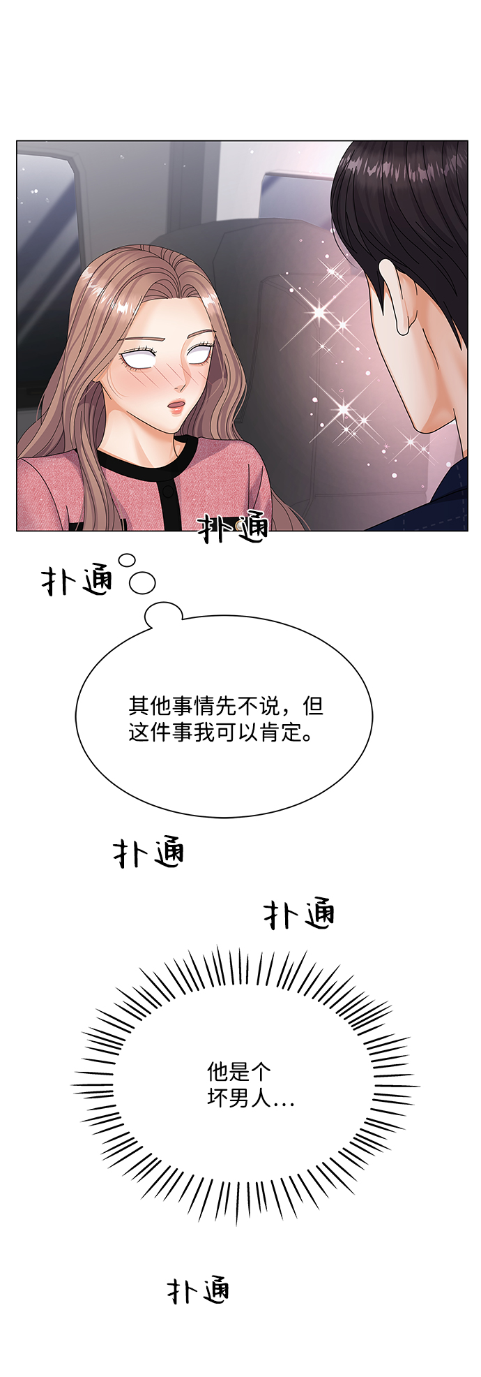 第29话39