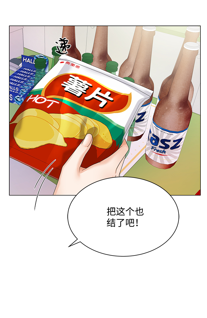 第33话3