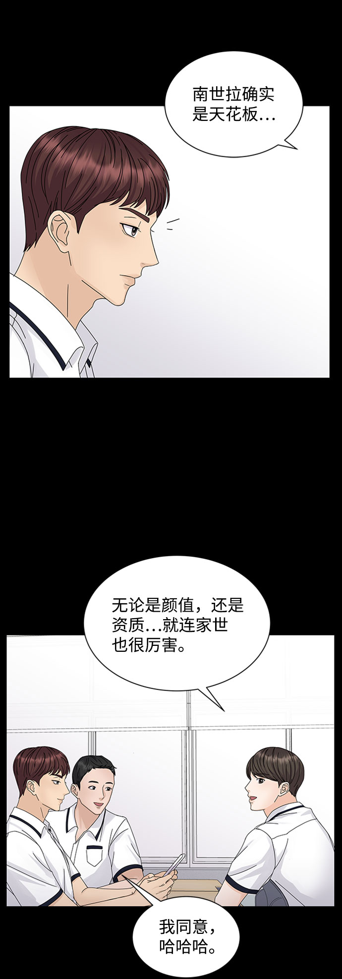 第8话3