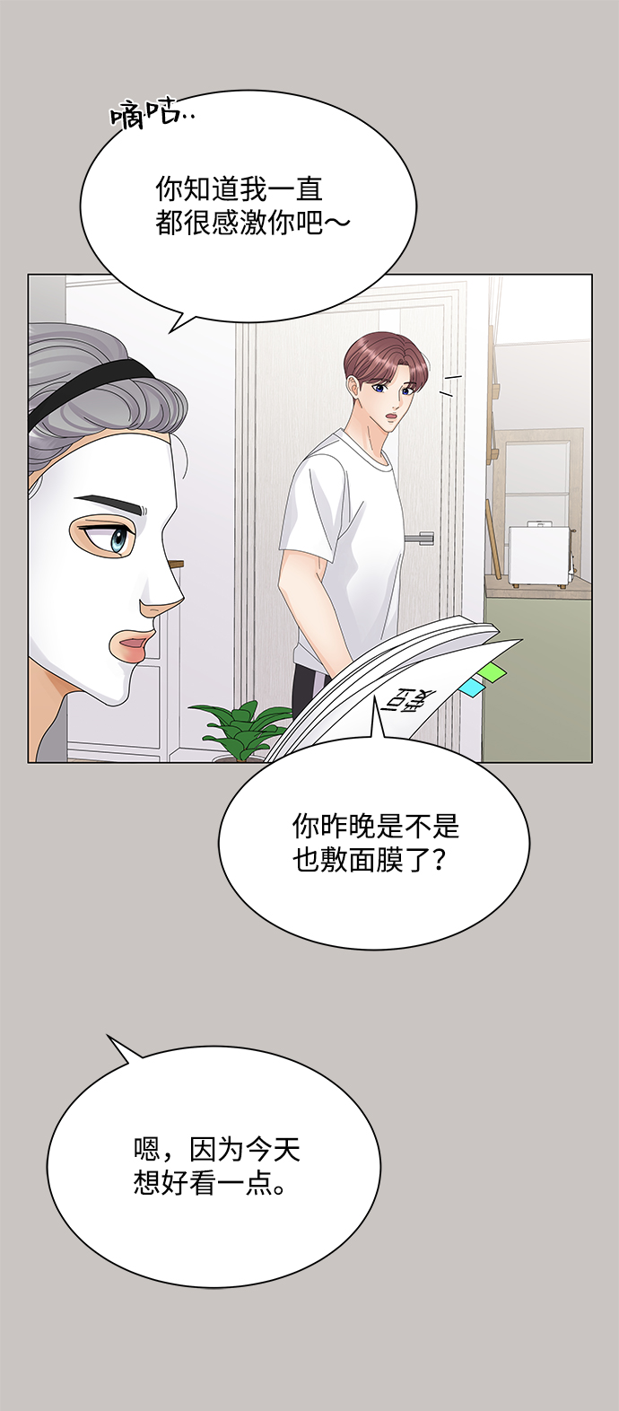 第20话6