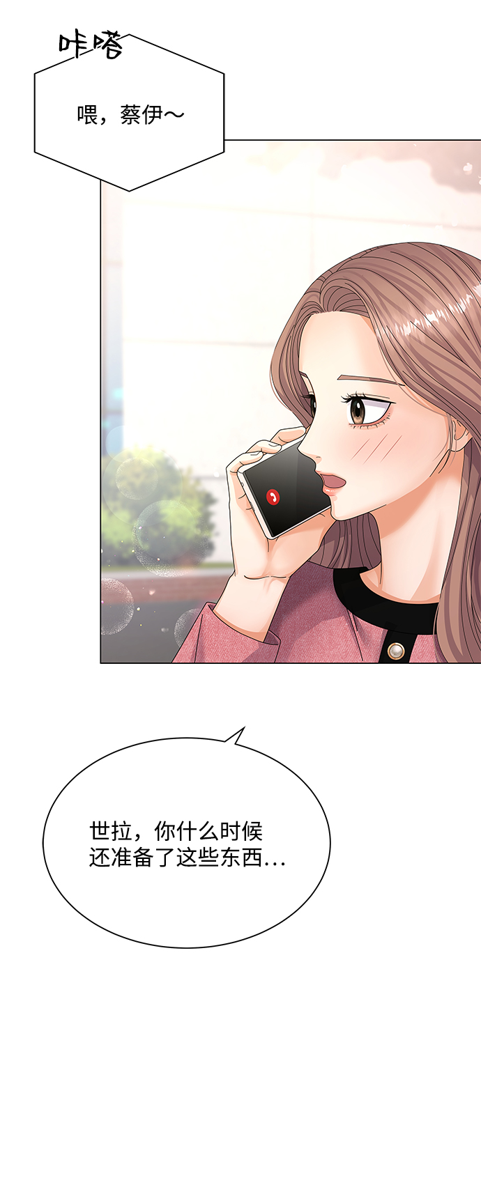 第29话46