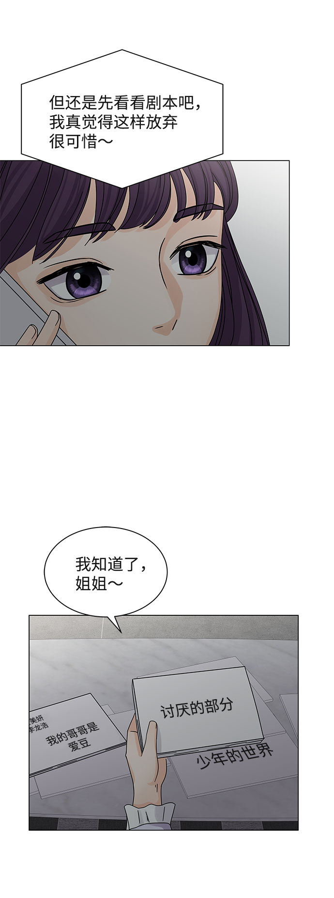 第7话10