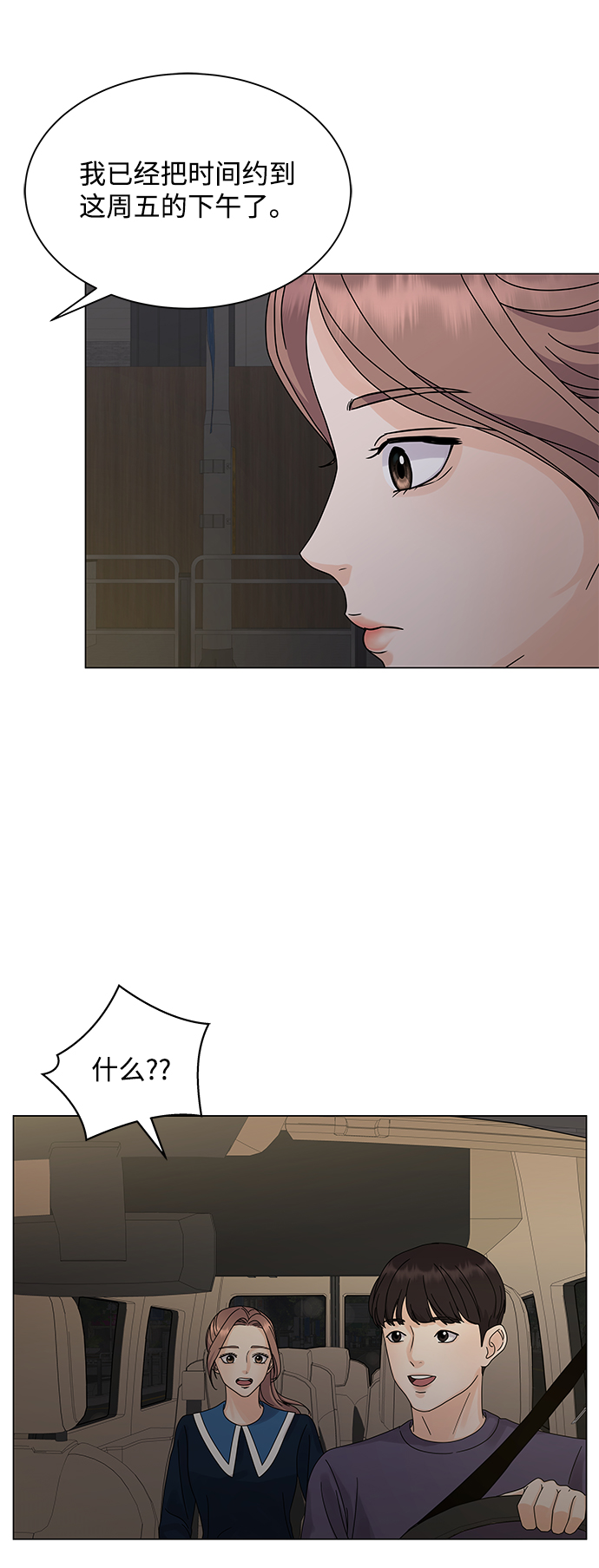 第4话71