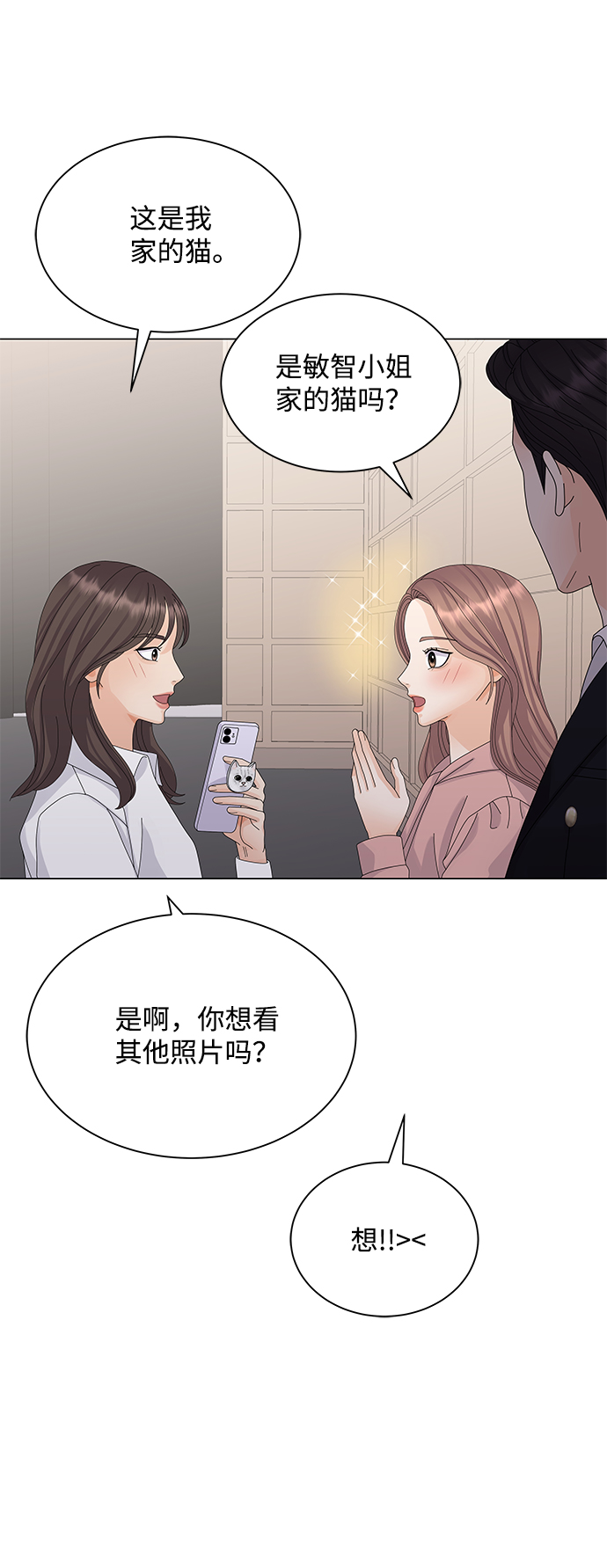 第24话22