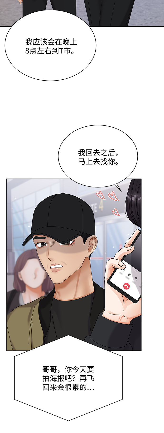 第50话（第一季完结）49