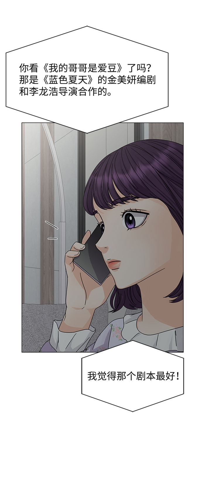 第7话5