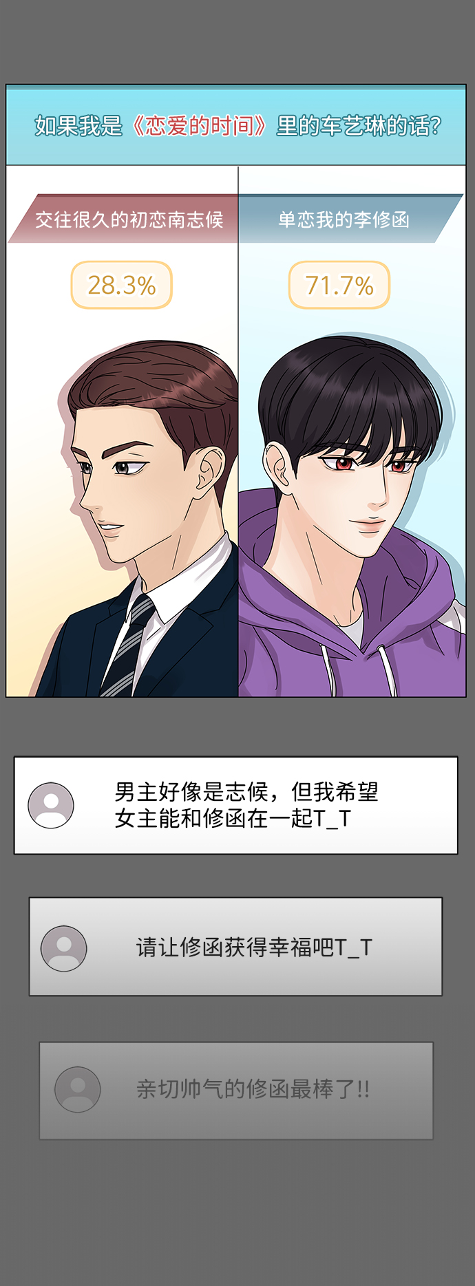 第4话29