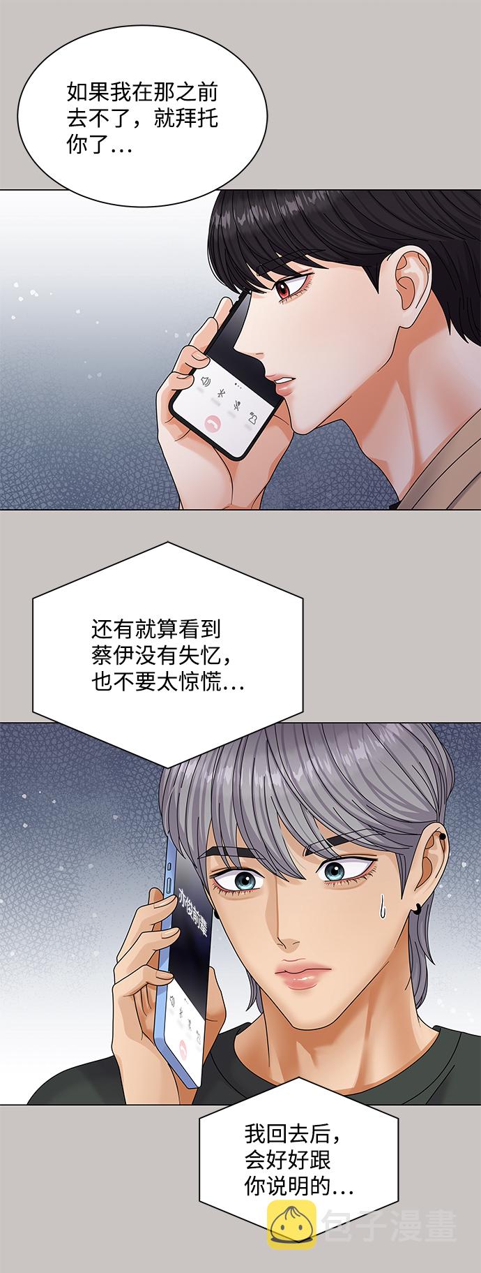 第51话55