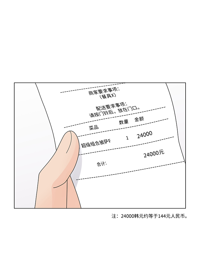 第16话50