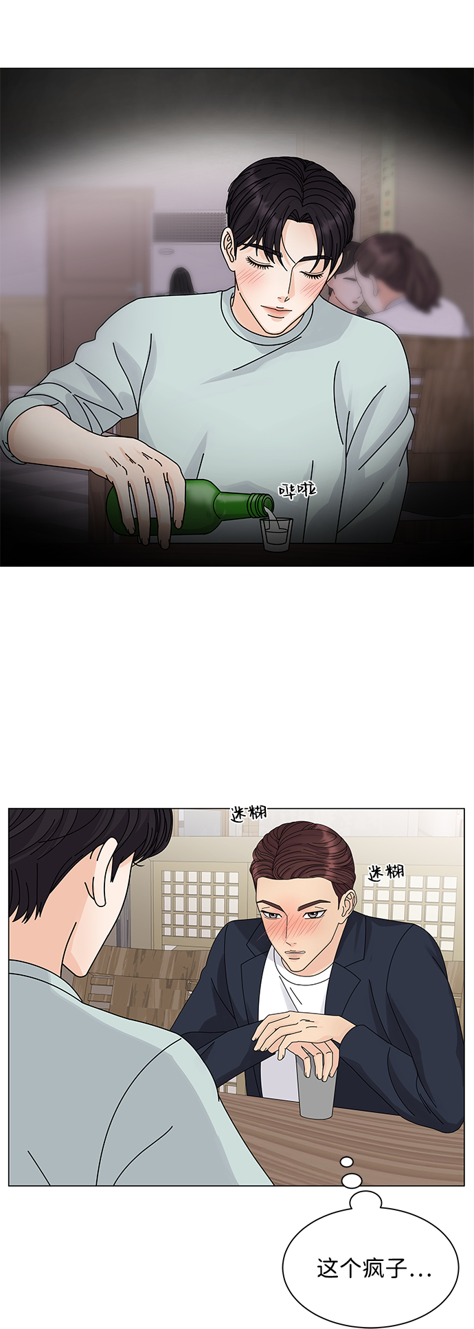 第10话33