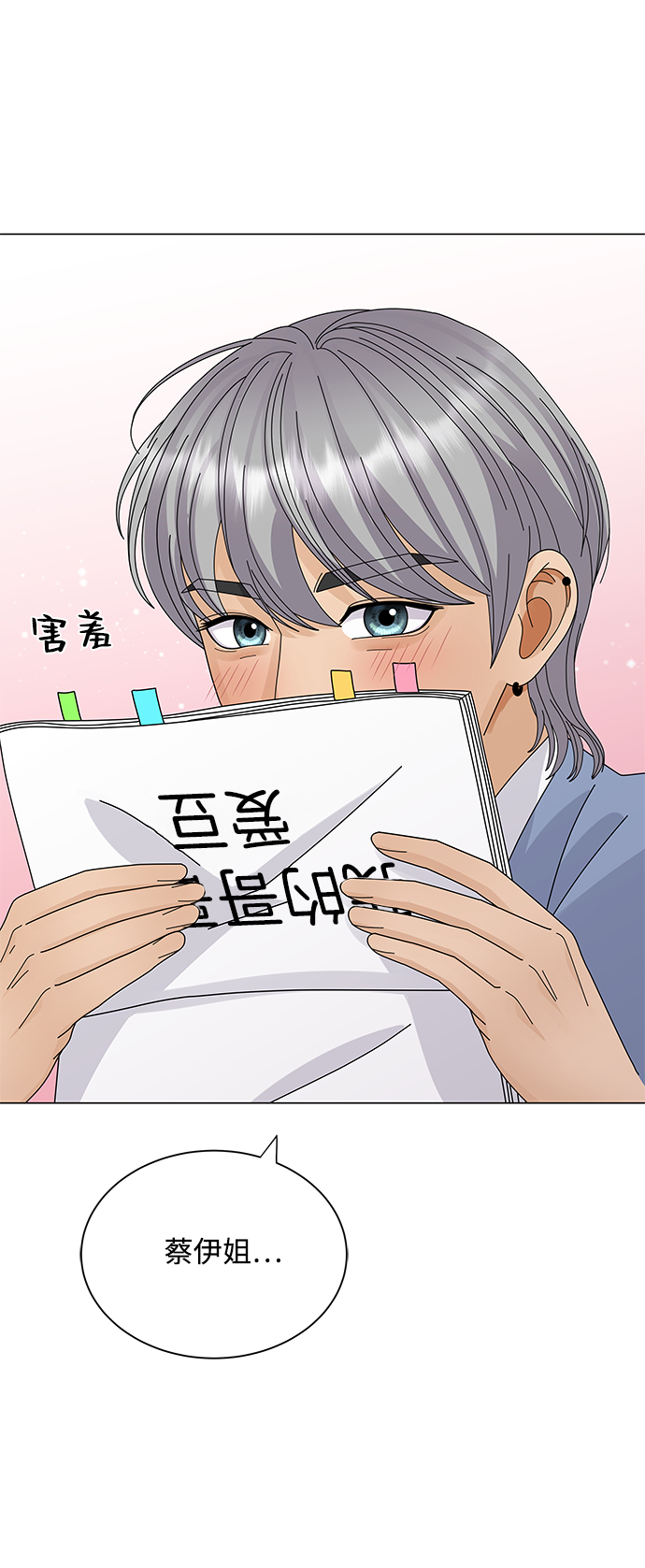 第24话12