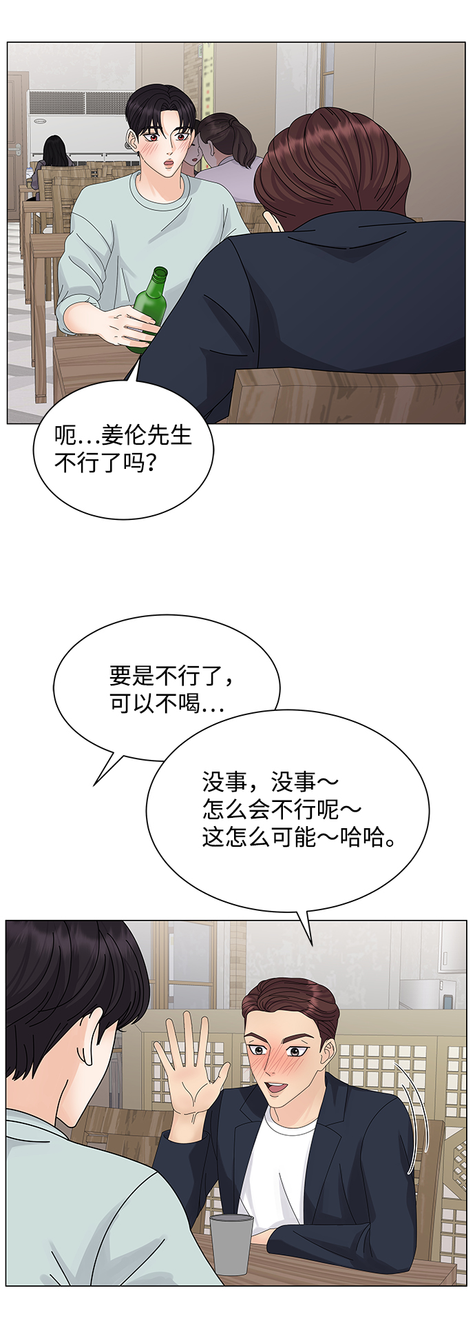 第10话35