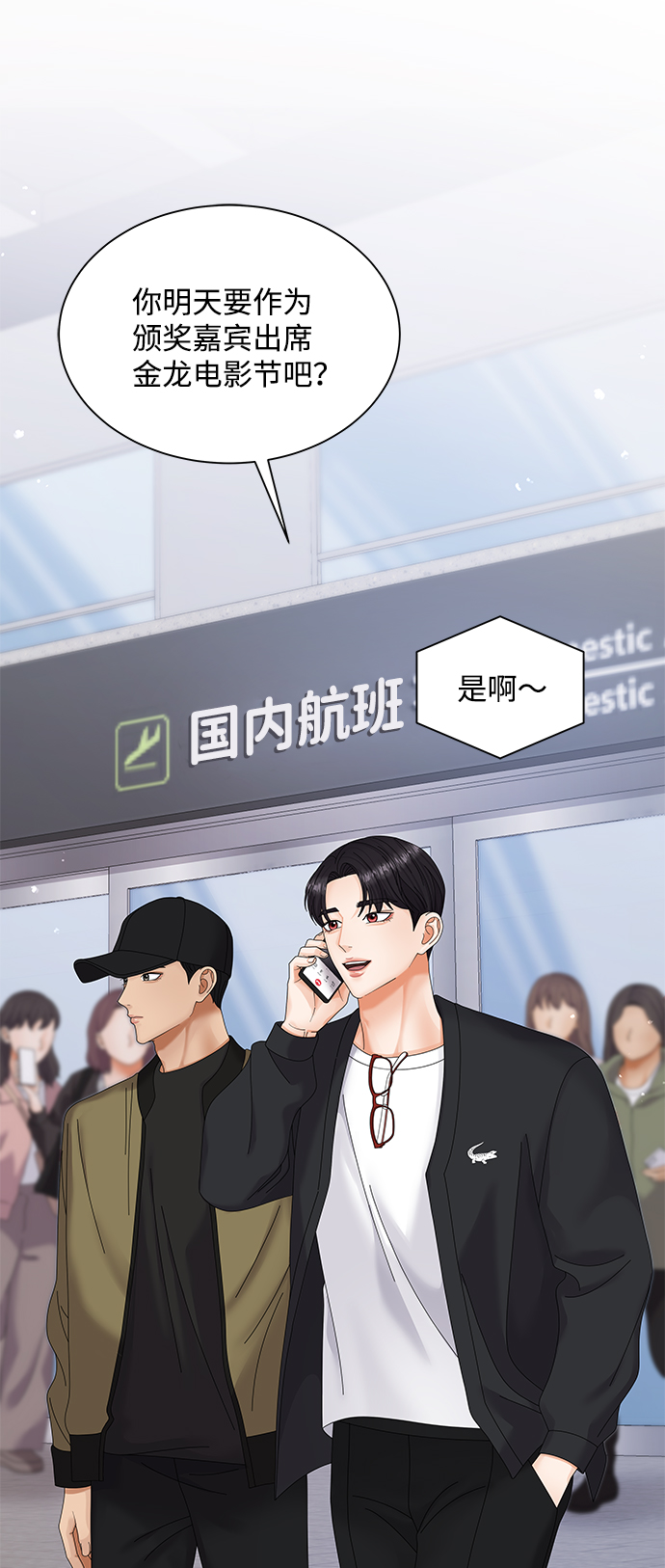 第50话（第一季完结）52