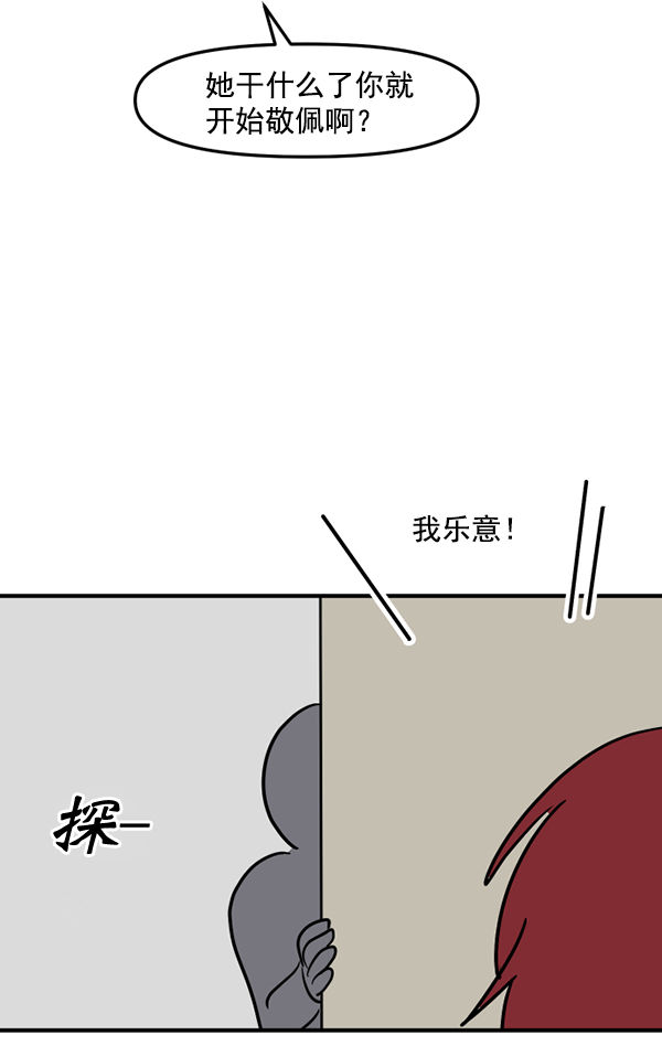 [特别篇2 ] 梅里大学22