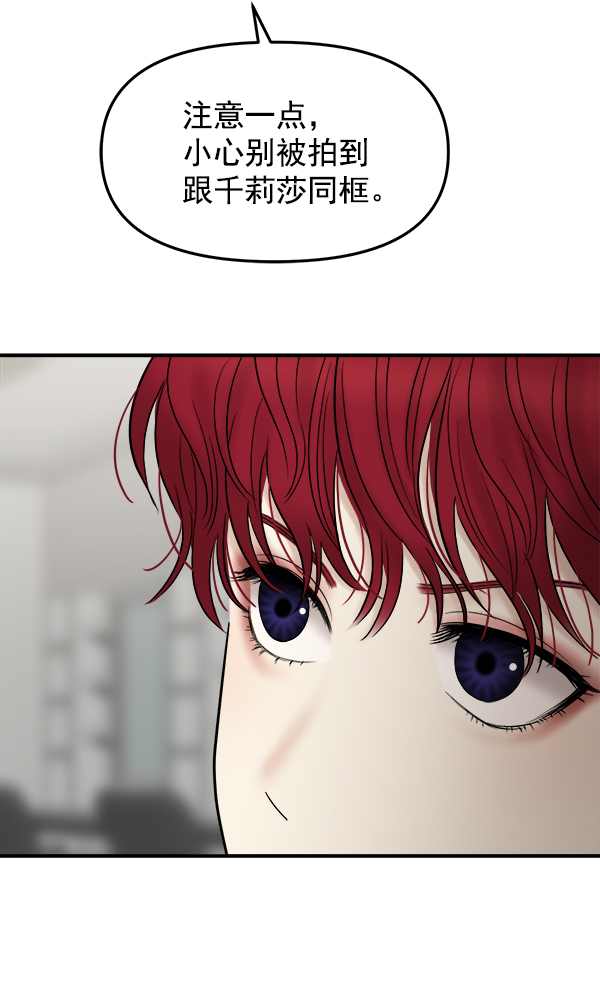 [第9话] 天使莉莎隐退的原委（9）79