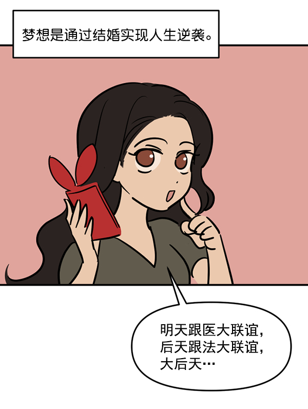 [特别篇2 ] 梅里大学57