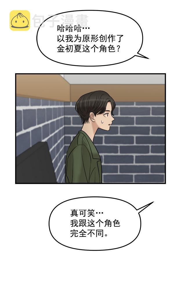 [第19话] 药女莉莎复出始末（1）65