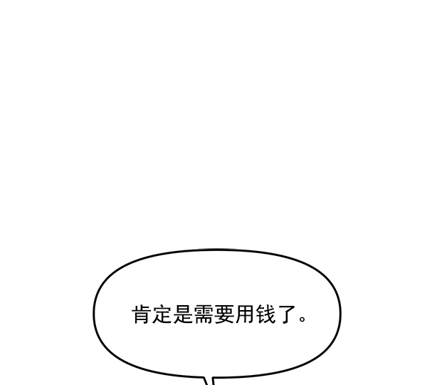 [第21话] 千莉莎试镜59