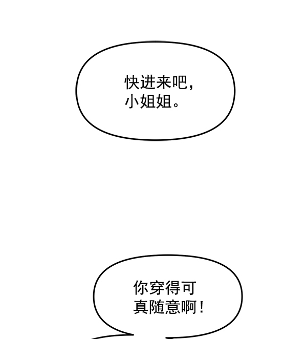 [第12话] 天使莉莎隐退的原委（12）24