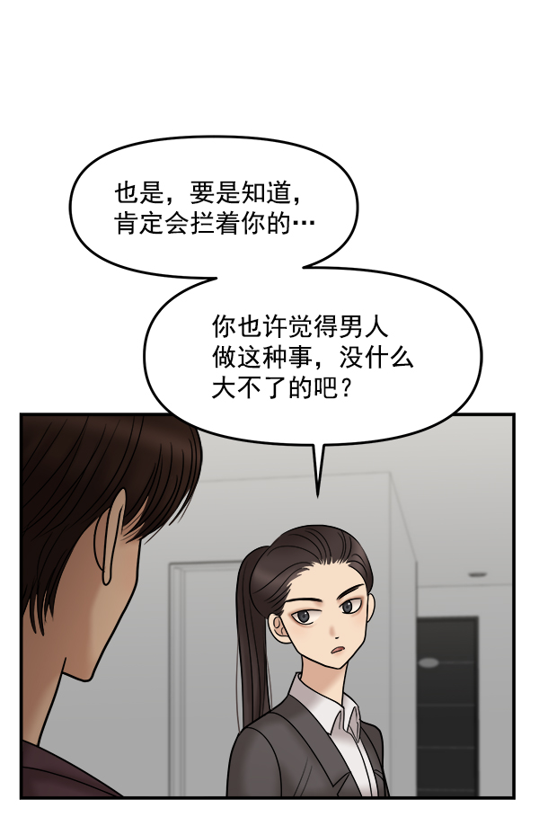 [第14话] 天使莉莎隐退的原委（14）79