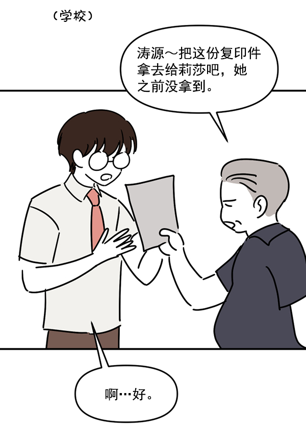 [特别篇1 ] 女主合格？7