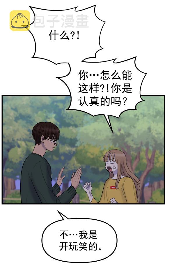 [第5话] 天使莉莎隐退的原委（5）75