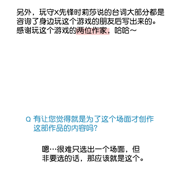 後记15