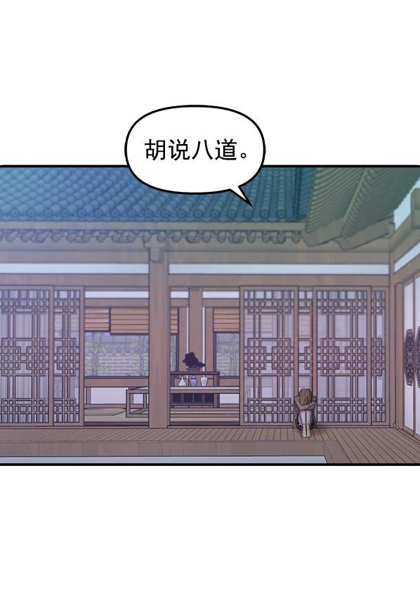 [第4话] 天使莉莎隐退的原委（4）23