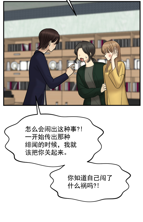 [第15话] 天使莉莎隐退的原委（完）58