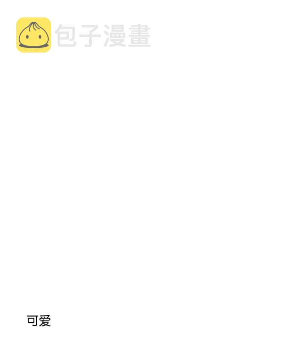 [特别篇1 ] 女主合格？36