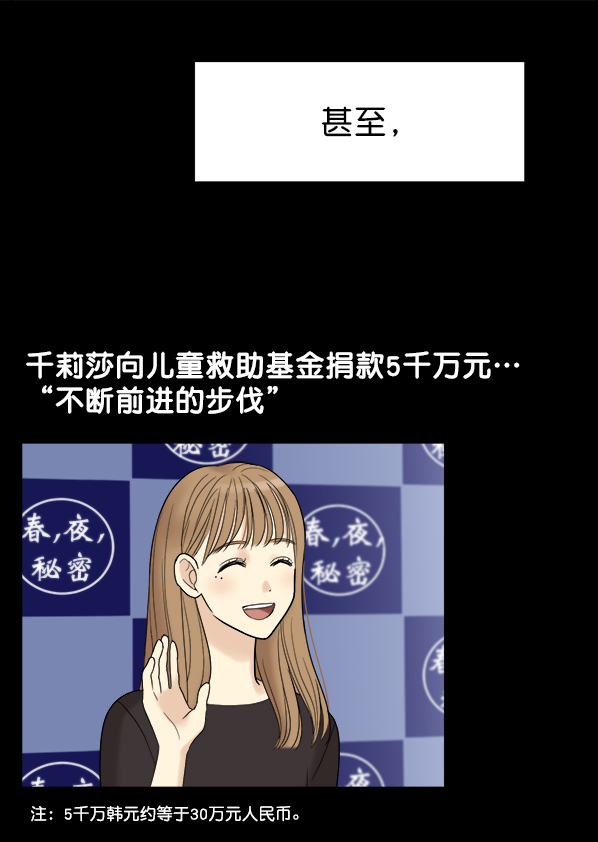[第1话] 天使莉莎隐退的原委（1）120