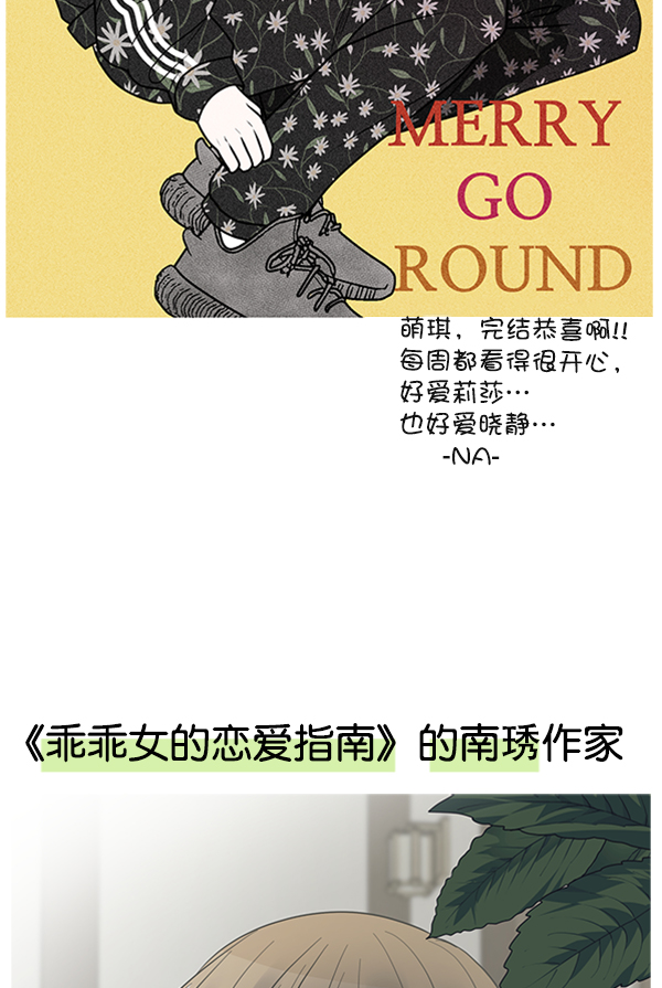 後记31