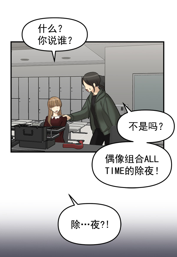 [第7话] 天使莉莎隐退的原委（7）143