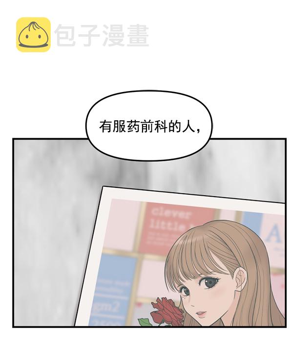 [第24话] 千莉莎复出51