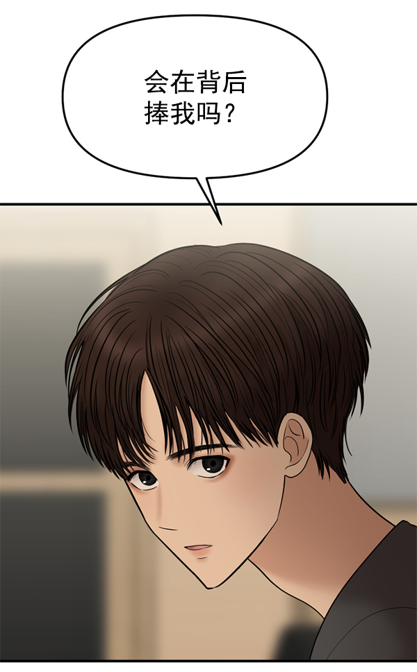 [第13话] 天使莉莎隐退的原委（13）2