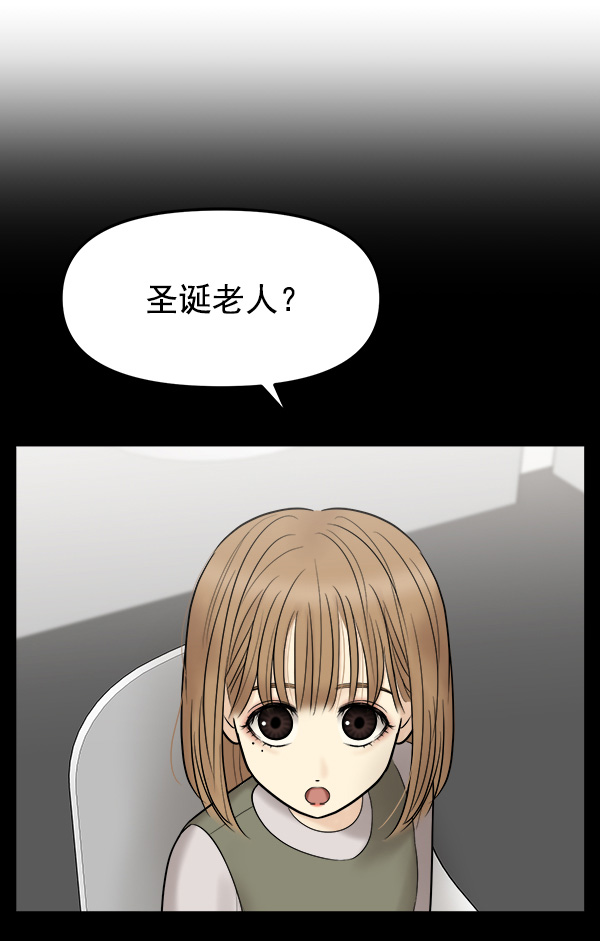[第8话] 天使莉莎隐退的原委（8）71