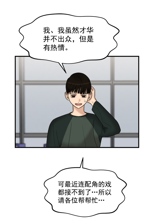 [第21话] 千莉莎试镜13